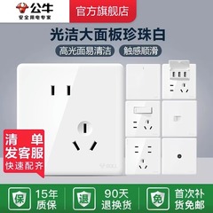 公牛開關插座空調16A五孔插座10A面板暗裝G28白色牆壁開關插座