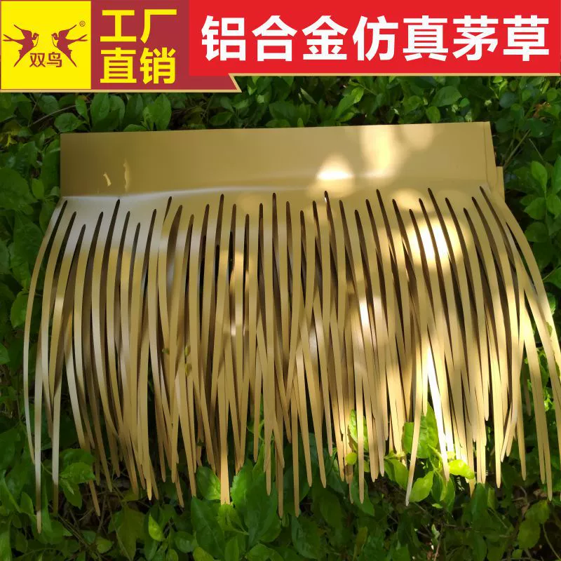 Двойная птица имитация соломы завод прямой Алюминиевый сплав соломенная плитка Солнечный зонт трава искусственная солома дом специальное предложение