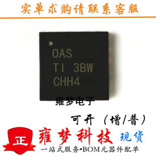 BQ24610RGER совершенно новый IC Юнмэн QFN24 экран OAS BQ24610RGE BQ24610RGET сейчас в наличии
