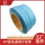 捆绑手工公斤12mm打包带