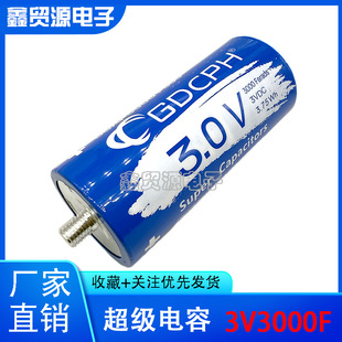 Super Farad Capacitor High Current 3V3000F 2.7V300F Power Boost Voltage Stabilizing Board High Current Start