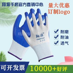劳保手套丁晴丁腈手套工地上用劳保耐磨手套耐油浸胶工作劳保手套