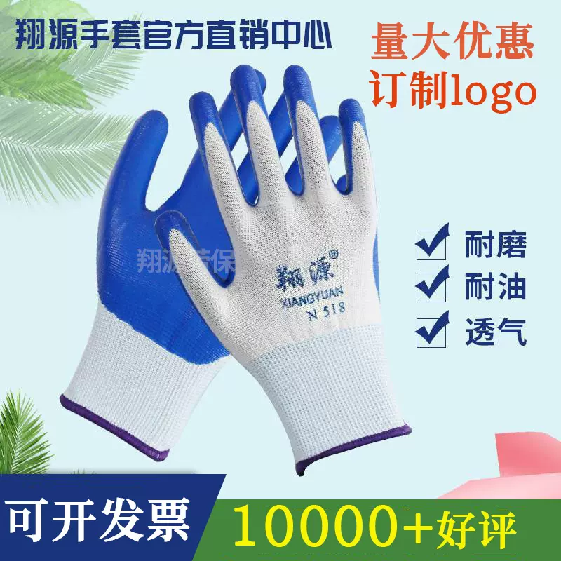 13针尼龙丁腈劳保手套防滑耐磨耐油浸胶丁晴手套批发劳动防护手套