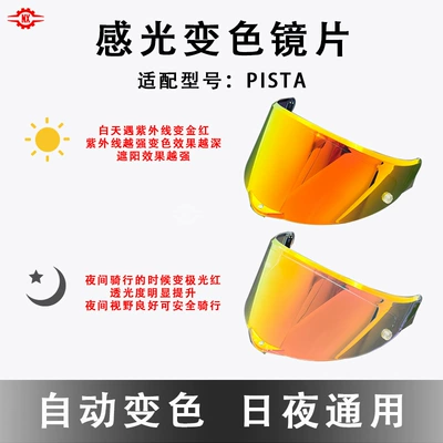 anti-fog film color change — Dəbilqə (Kaska) aksesuarları - pista-aurora-red-turns-golden-red