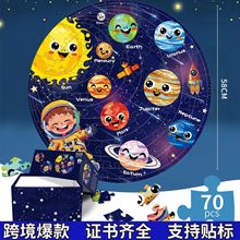 跨境夜光圆形世界狗狗恐龙蓝卡纸质拼图儿童互动生日礼物益智玩具