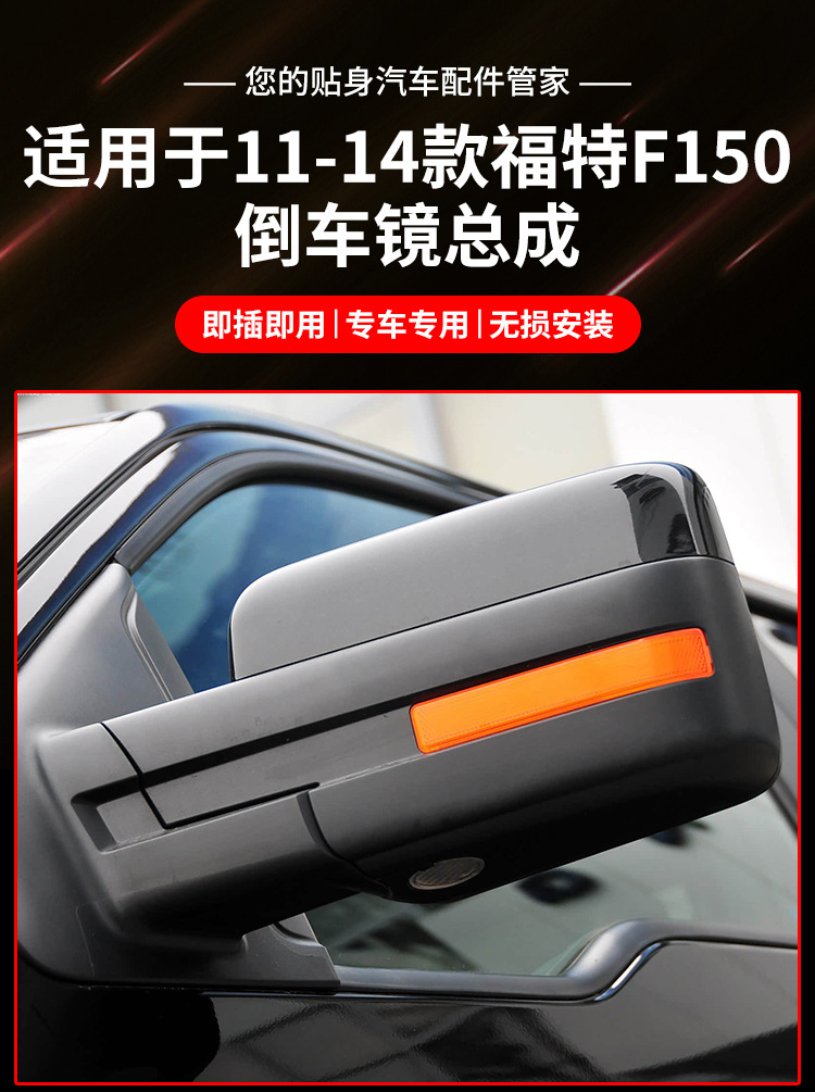Suitable for Ford Raptor F150 Rearview Mirror Assembly, 11-14 Models F150 Rearview Mirror Left and Right Folding Mirrors