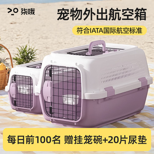 Flight Box, Cat Bag, Portable Out-And-Out Dog Nest, Cat Cage, Anti-Stress Car Shipping Box, Pet Supplies