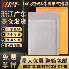 Fつや消し厚い気泡袋自己粘着袋クラフト紙気泡袋泡袋包装袋服装包装