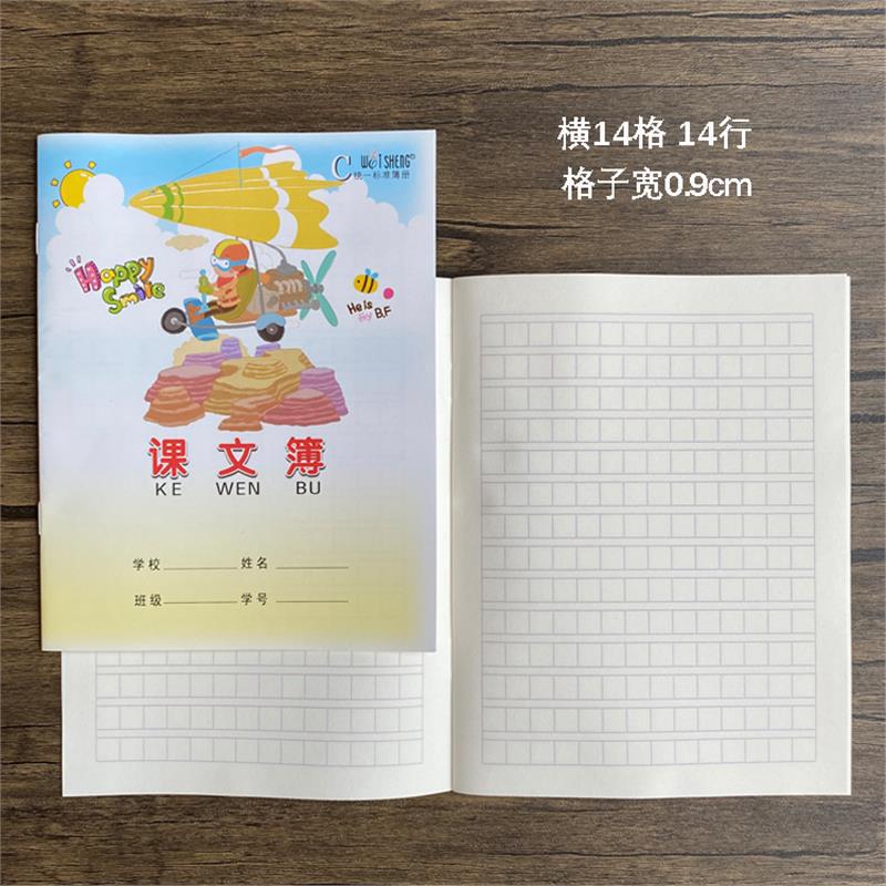 24k伟盛作业本英语数学双单行本子汉语拼音写字本方格田字作文簿|undefined