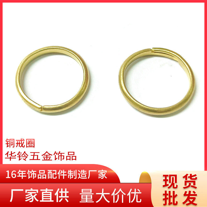 手工DIY饰品材料配件儿童首饰百变开口可调节戒指托戒指圈戒指环