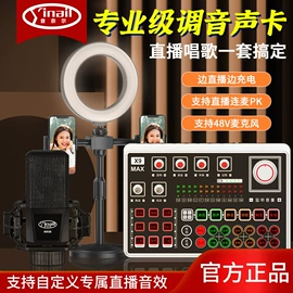 麦克风/话筒;耳机;声卡