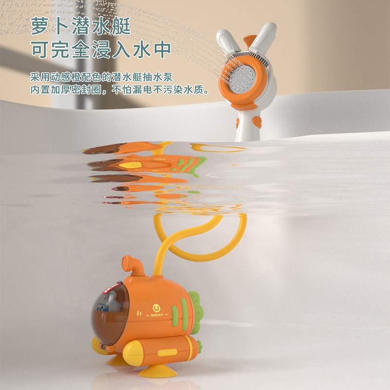 (2개) 국경 간 어린이 목욕 장난감 무 잠수함 전기 스프레이 샤워 욕실 물 놀이 장난감
