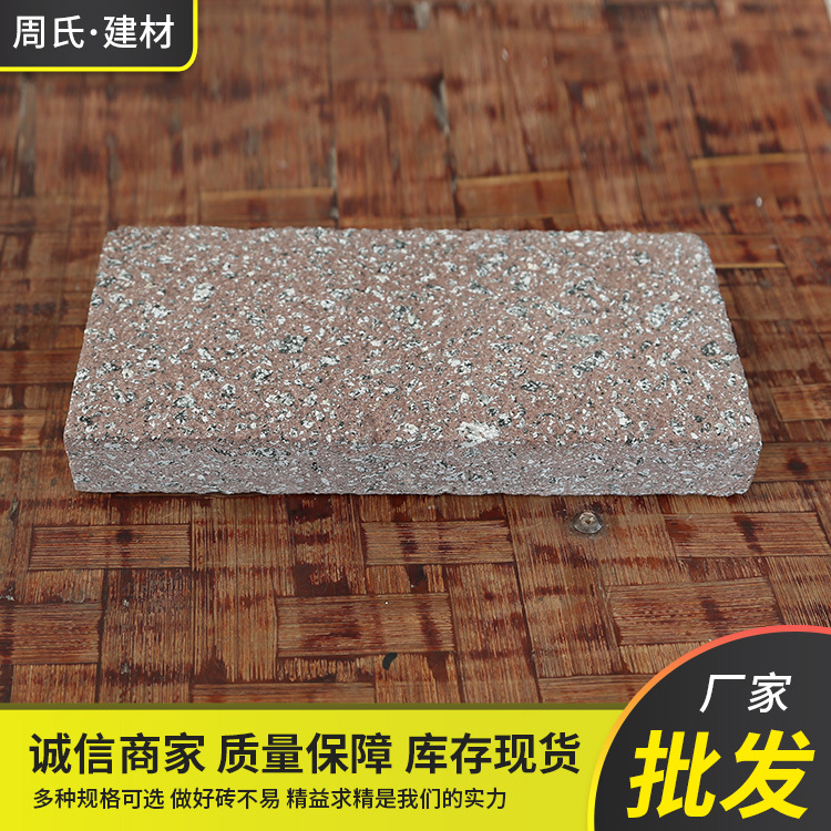 PC仿石荔枝面 暗红色PC砖 PC砖暗红色 咖啡色仿石砖仿花岗岩PC砖