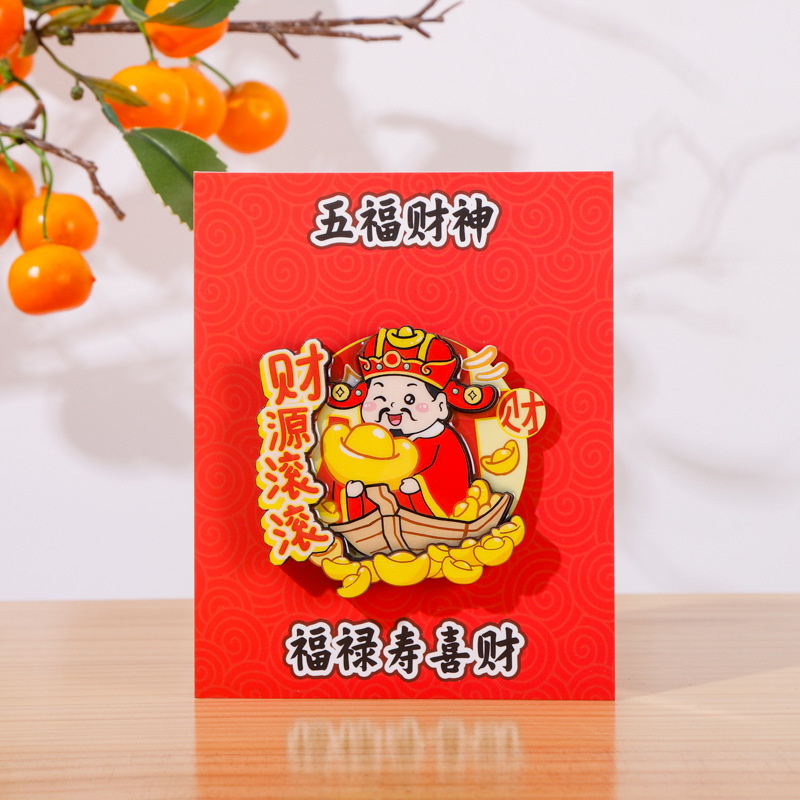 马年冰箱贴国潮创意冰箱贴磁吸贴文创工艺品祝福新年财神爷冰箱贴|undefined