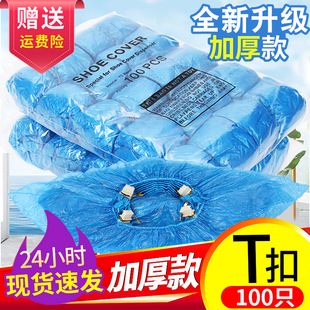 T Buckle Disposable Foot Covers G-Shaped Thickeneded Plastic Non-Woven T-Shaped Buckle Fully Automatic Shoe Cover Machine 100 Pieces Xichen