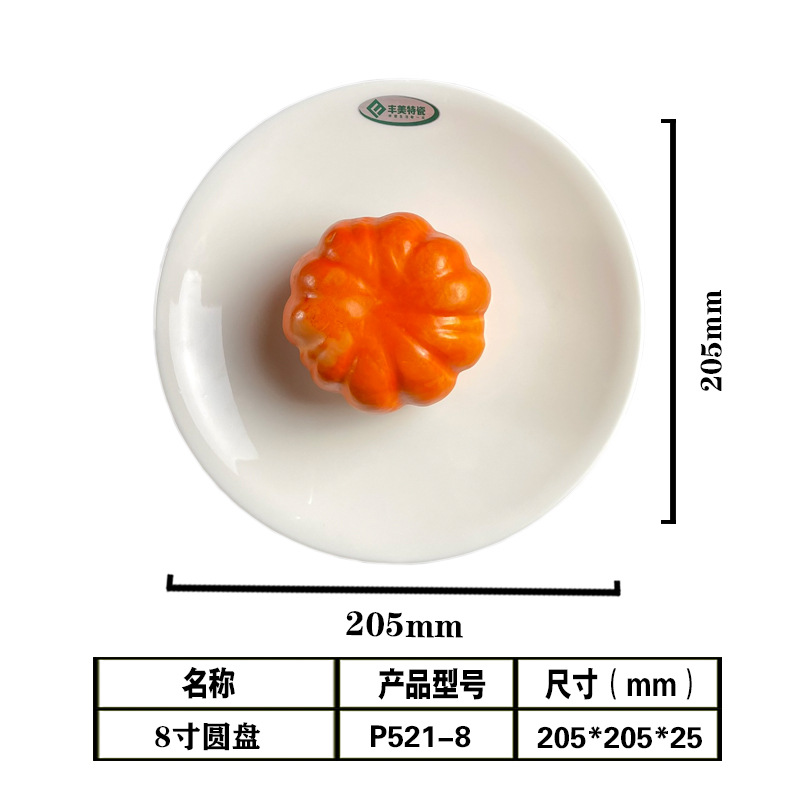 p521-8尺寸图 副本.JPG