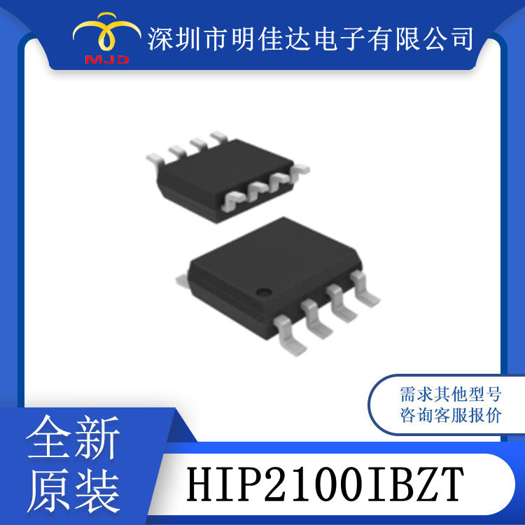 HIP2100IBZT  SCM1241M全新 HIP2101IBZT驱动器 集成IC