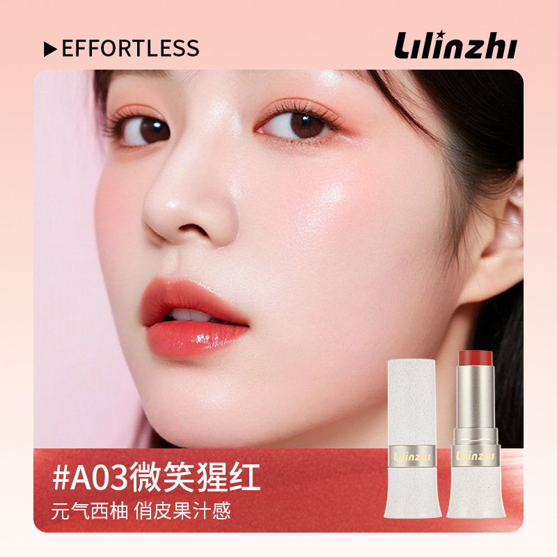 丽琳芝玩色多用棒唇颊两用易上色自然显嫩韩系氛围感膨胀色腮红|undefined