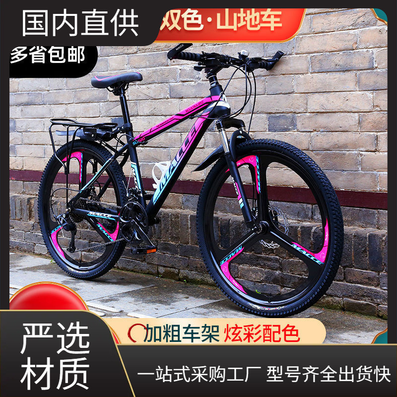 Mountain Bike College Student Campus Men's and Women's Bicycle Youth Shock-Absorbing Off-Road Adult Variable Speed Road Racing Car