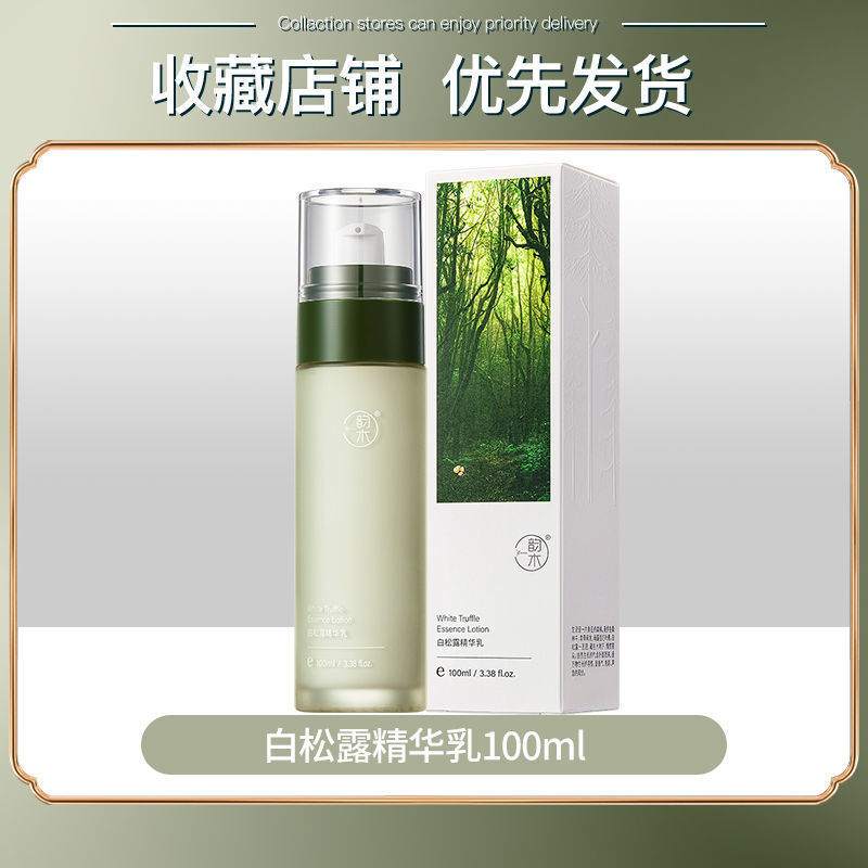 White Truffle Cordyceps Water Cream Hydrating, Moisturizing, Oil-Controlling, Soothing Skin, Toning, Facial Care, Skin Care Products, Highly Moisturizing