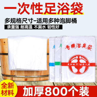 Disposable Foot Bath Bag, Thickened Foot Bath Bag, Plastic Bag, Wooden Bucket Bag, Foot Bath Bag