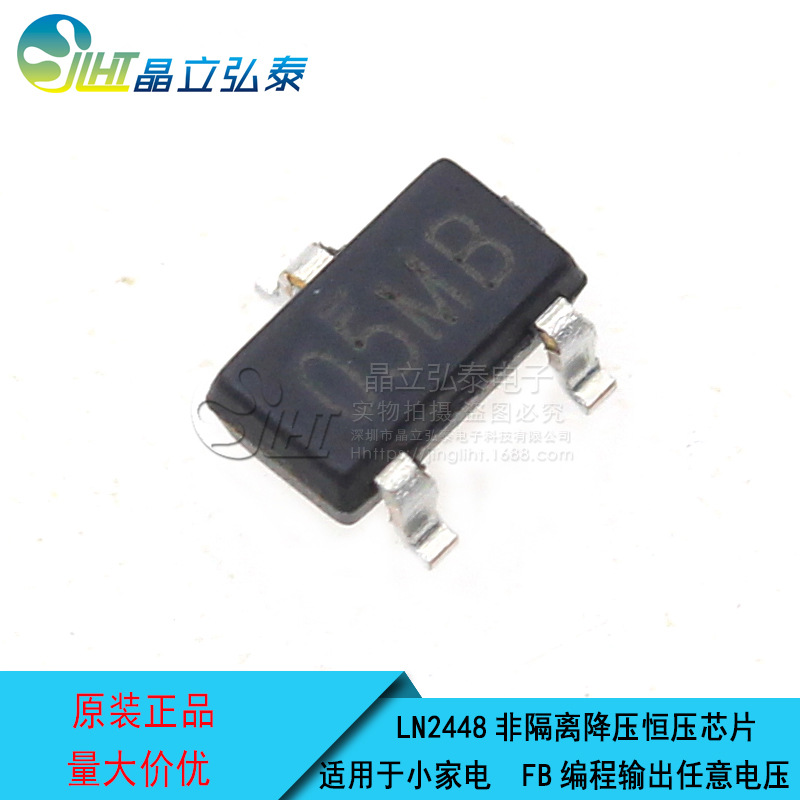 LN2448P05MR 输入20V-400V 输出可调 非隔离降压/升降压恒压芯片