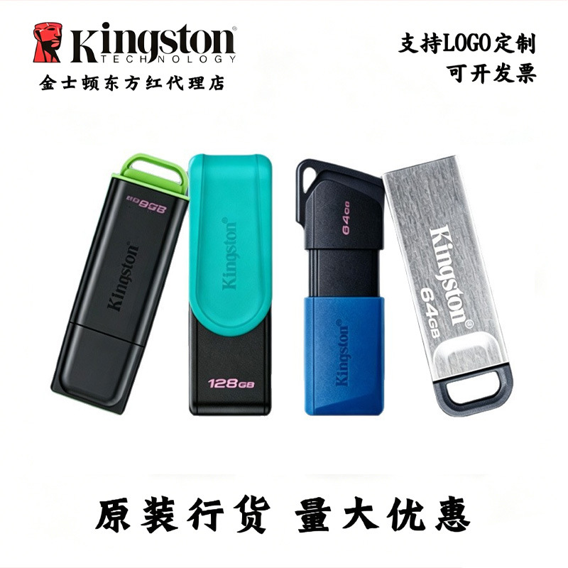 high speed USB flash drive