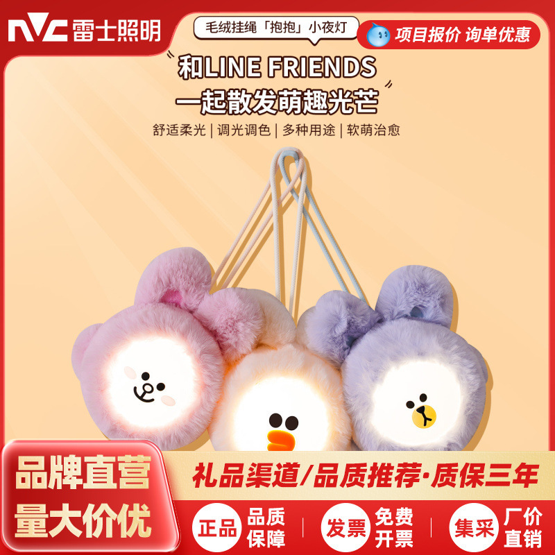 Nvc Lighting Night Light for Mother and Baby, Soft Light for Bedroom, Portable Rechargeable Lamp, Bedside Decoration, Gift for Girls