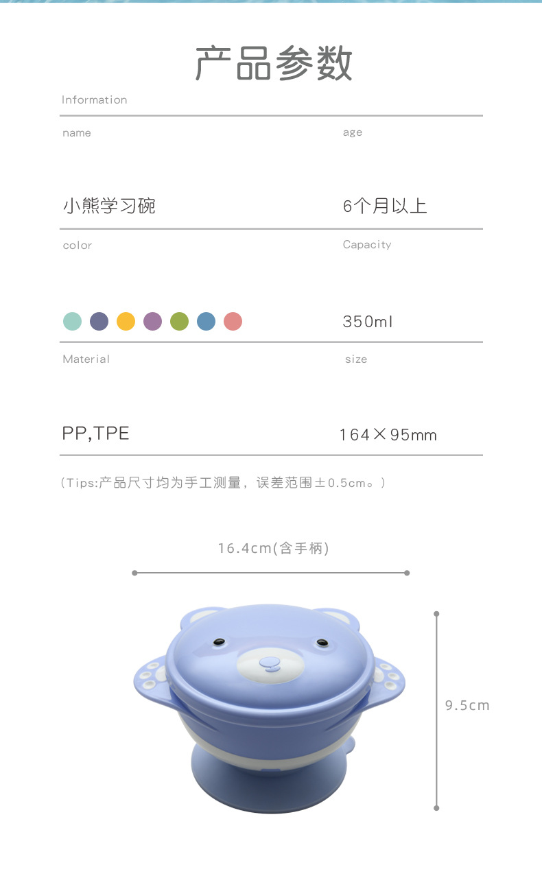 小熊学习碗_12.jpg