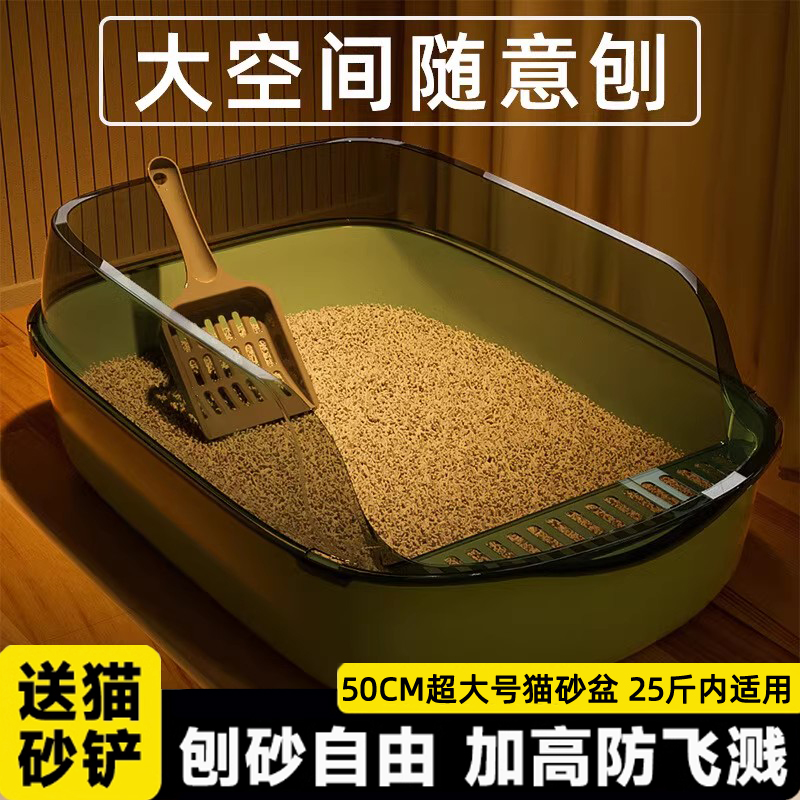 Extra-Large Cat Litter Box, Splash-Proof, Semi-Enclosed Open Cat Toilet, Litter Box for Kittens and Adult Cats, Cat Supplies