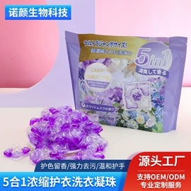 洗衣凝珠;留香珠
