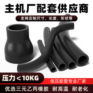 Epdm Epdm Low Pressure Rubber Pipe Engine Water Tank Antifreeze Coolant Water Pipe Car Heating Pipe