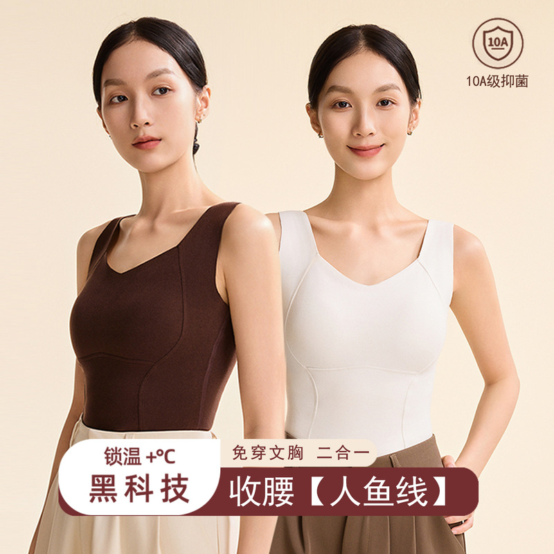 羊毛蚕丝人鱼腰线v领保暖背心女带胸垫大码马甲显瘦可外穿打底衫|undefined