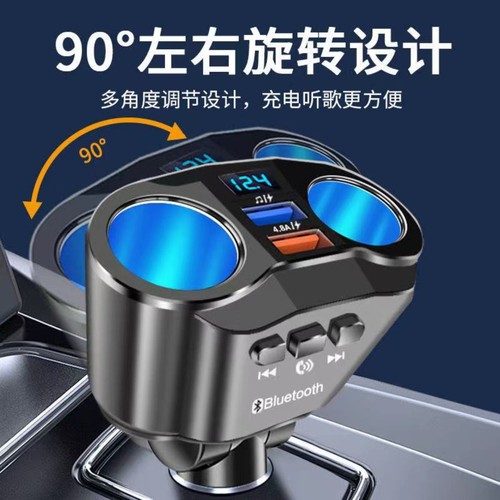 New car MP3 Bluetooth U disk player multi-functional rotatable one-to-three light cigarette qc3.0 fast charger