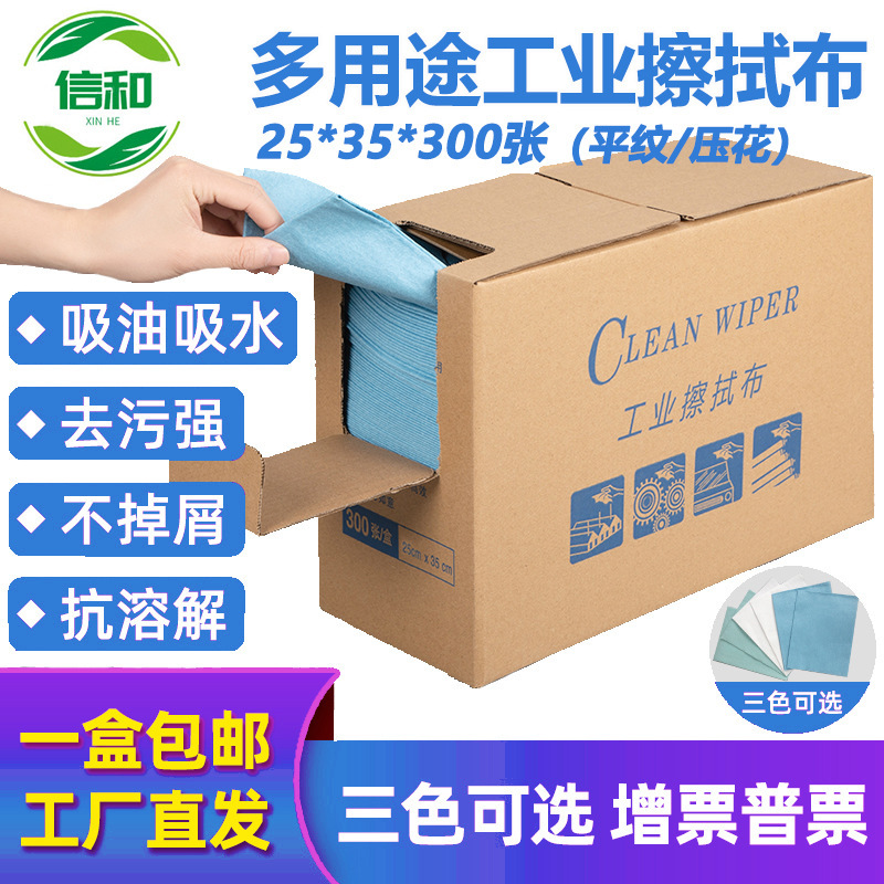 Boxed Wiping Cloth Auto Repair/Film Multifunctional Wiping Cloth 25*35/Paint Degreasing Cloth/Wiping Paper