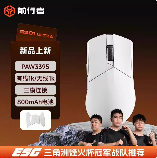 Forerunner Gs01/Gs02 Lightweight Wired Three-Mode Mouse Office Wireless Mouse E-Sports Gaming Bluetooth