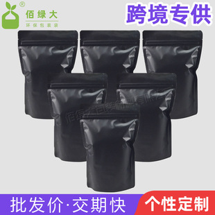 Black frosted aluminum self-supporting self-sealing bag matte opaque yum blind bag ins shading seam packaging bag