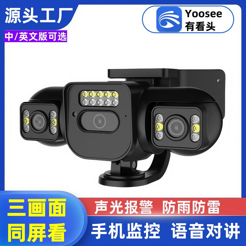HD surveillance camera has a watchhead yoosee three-picture wireless WiFi mobile phone remote voice intercom waterproof