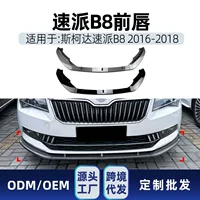 Применимо к Skoda Superb B8 2016-2018 Передняя панель Передняя Лопата Передняя губа Внешняя модификация