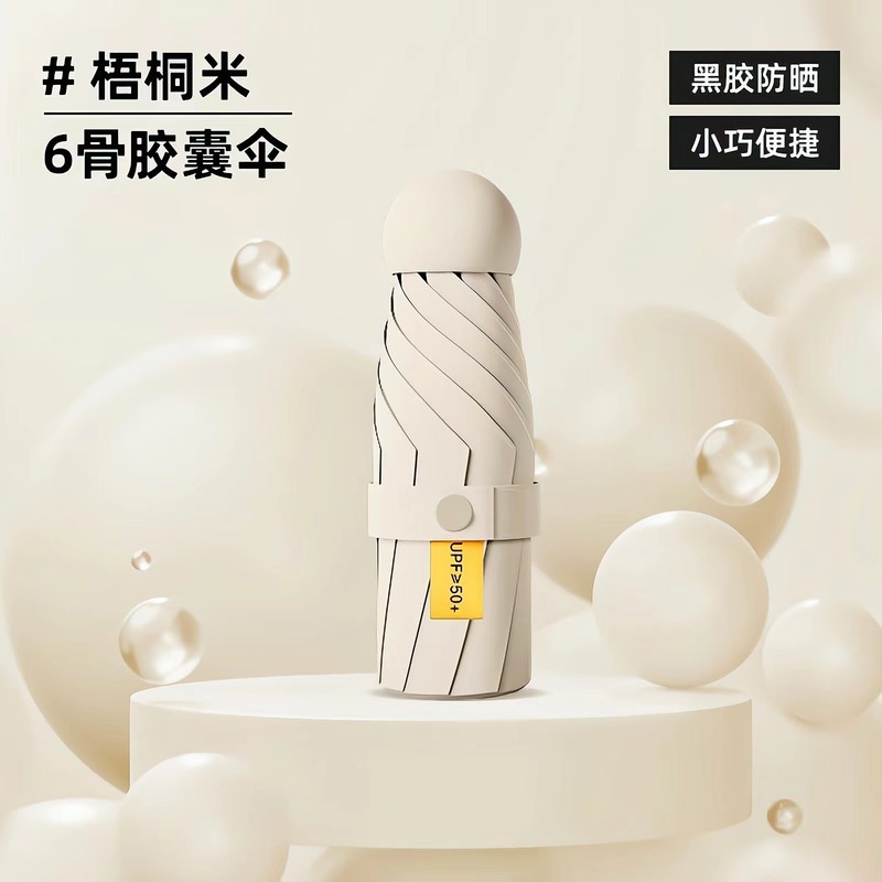 五つ折り傘ミニ携帯カプセル傘傘女晴雨両用日傘日焼け止め紫外線防止日傘|undefined