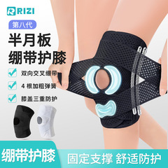 スポーツ登山膝膝蓋骨損傷保護シリカゲルカバーストラップ専用保護具ランニング関節半月板膝保護