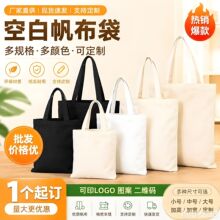 手提帆布袋定制学生棉布包企业宣传补习班大容量帆布托特包订做