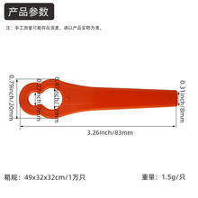 ♔L83割草机塑料刀片Bosch园林打草机草坪修剪替换PA6葫芦刀片 12