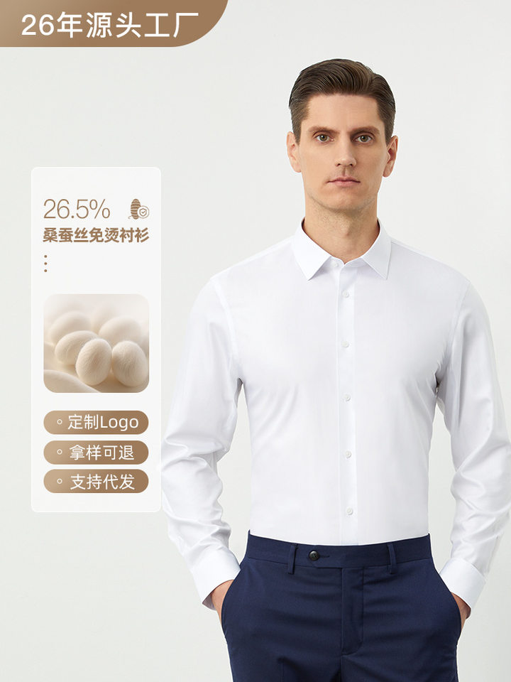 Áo sơ mi nam dài tay pha lụa tơ tằm 26,5% chống nhăn cao cấp — Trắng dài tay nam cổ vuông