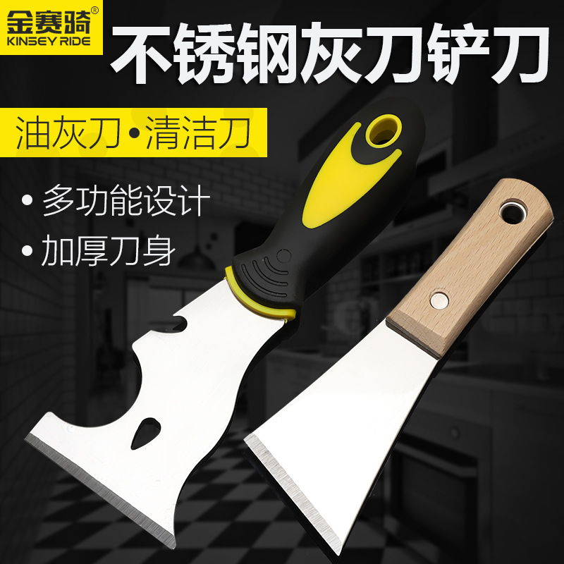 不锈钢油灰刀铲墙铲刀清洁刀除胶铲子加厚批灰刀腻子刀玻璃刮污刀