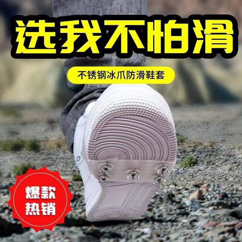 雪地神器耐磨防滑鞋套冰雪防摔登山无鞋钉冰面户外冰面防滑冰爪爪