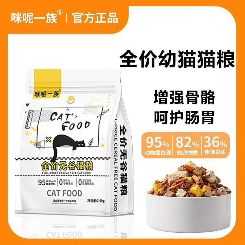 Лиофилизированный корм для кошек, свежее мясо, без зерен, подходит для всех стадий взрослых и молодых кошек, 5 фунтов, британская короткошерстная кошка, сине-белая, красивый окрас 0.5kg