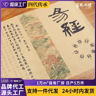 易经临摹64卦全集小楷描红字帖颜体风骨清代朱丝栏书易经毛笔字帖