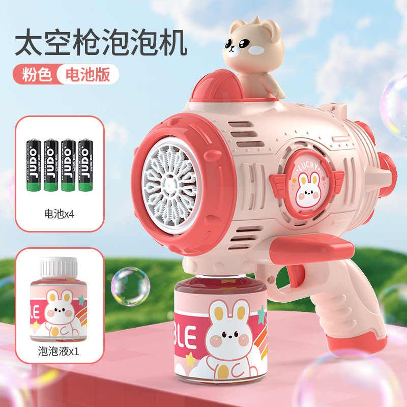 우주선 버블머신 핑크 [버블수 1병 + 전기 4개]
