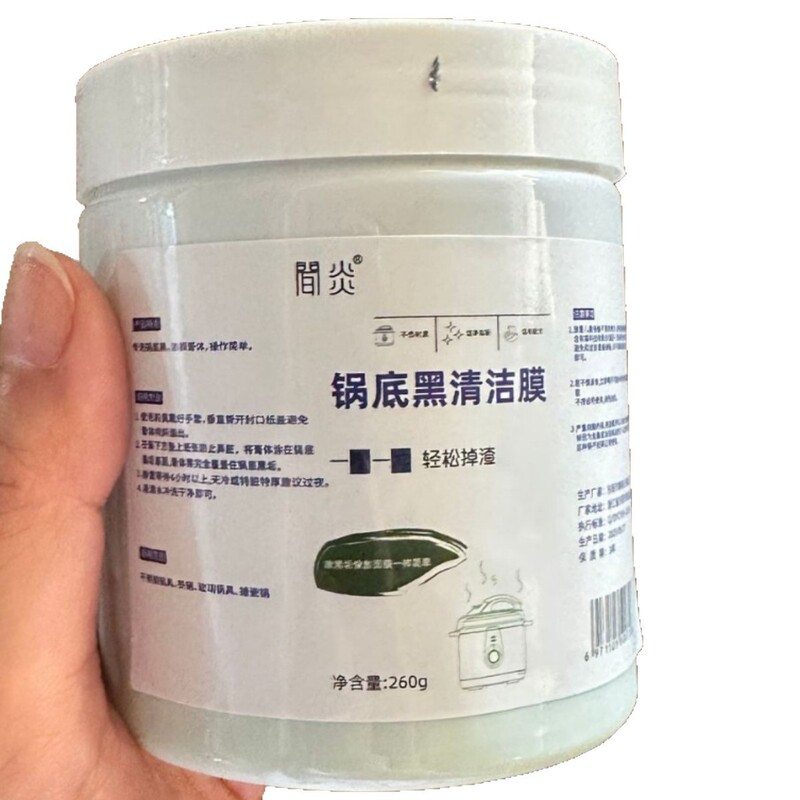 铁锅洗锅底黑垢清洁剂神器面膜刷锅清洗强力黑焦除黑贴膜去重油污|undefined